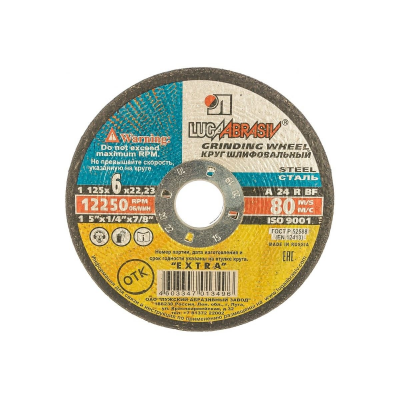 Диск зачистной ЛУГА 125*6мм