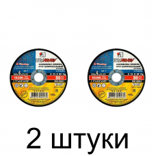 Диск зачистной ЛУГА 180*6мм -2шт