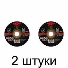 Диск зачистной RUBY 125х6,0мм -2шт