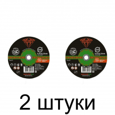 Диск зачистной RUBY 230х6мм -2шт