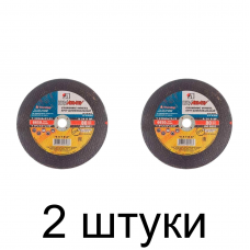 Диск зачистной ЛУГА 230*6мм -2шт
