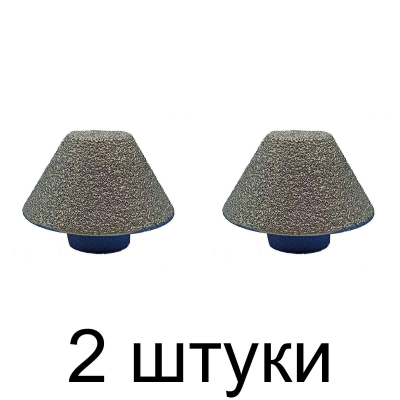 Фреза алмазная д/УШМ HILBERG 20-48мм конусная -2шт