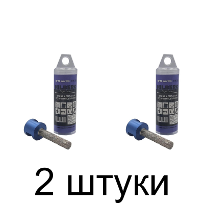 Фреза алмазная д/УШМ HILBERG 10мм -2шт