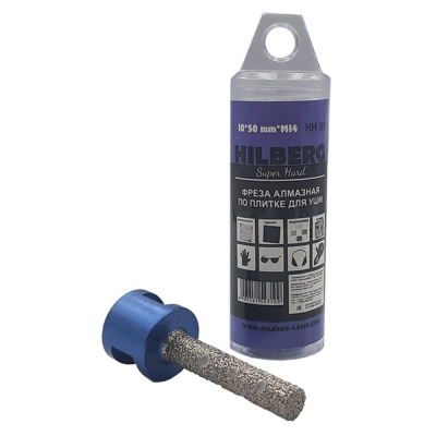 Фреза алмазная д/УШМ HILBERG 10мм
