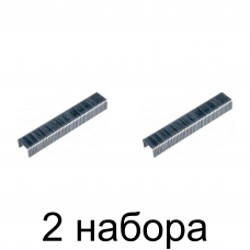 Скобы MATRIX тип 140 8мм 1000шт/уп. -2шт