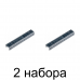Скобы MATRIX тип 140 8мм 1000шт/уп. -2шт Скобы MATRIX тип 140 8мм 1000шт/уп. -2шт