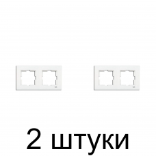 Рамка Viko KARRE 90960201 2мест. белый -2шт