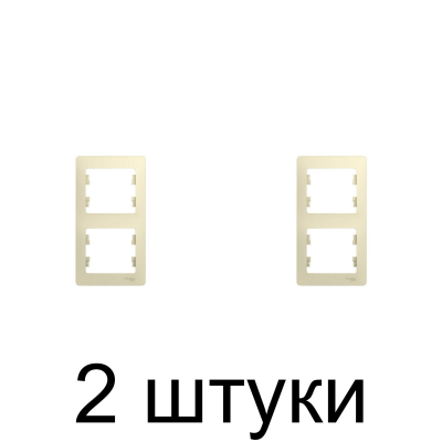 Рамка вертикальная SE GLOSSA GSL000206 2мест. беж. -2шт