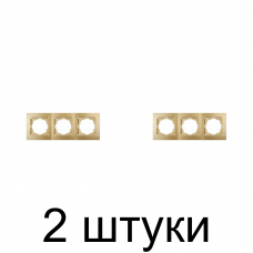 Рамка TOURAN/THOR 24150093 3мест. золото -2шт