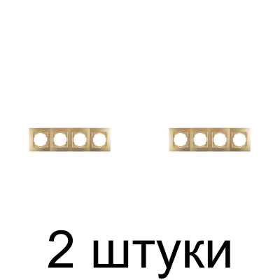 Рамка TOURAN/THOR 24150094 4мест. золото -2шт