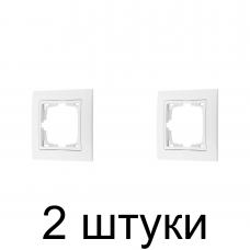 Рамка Bylectrica УЮТ 275-40 1мест. белый -2шт
