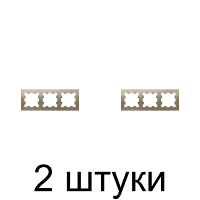 Рамка SE ATLAS Design ATN000503 3мест. шампань -2шт