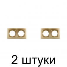 Рамка TOURAN/THOR 24150092 2мест. золото -2шт