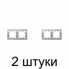 Рамка SE ATLAS Design ATN000302 2мест. алюмин. -2шт