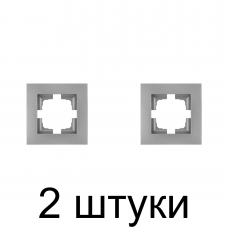 Рамка Bylectrica Новый СТИЛЬ 551 1мест. серебро -2шт