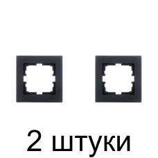 Рамка Lezard VESNA 1мест. черный -2шт