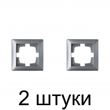Рамка Bylectrica СТИЛЬ 206 1мест. серебро -2шт
