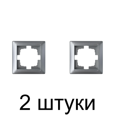 Рамка Bylectrica СТИЛЬ 206 1мест. серебро -2шт