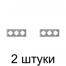 Рамка Bylectrica Новый СТИЛЬ 553 3мест. серебро -2шт