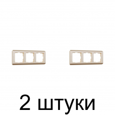 Рамка WERKEL Stream 3мест. шампань -2шт