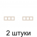 Рамка SE ATLAS Design ATN000203 3мест. беж. -2шт Рамка SE ATLAS Design ATN000203 3мест. беж. -2шт