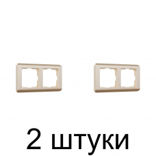 Рамка WERKEL Stream 2мест. шампань -2шт