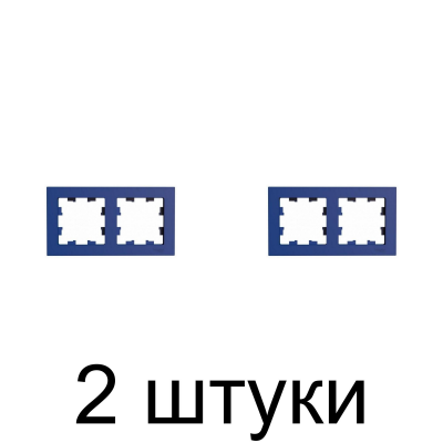 Рамка SE ATLAS Design ATN001102 2мест. аквамарин -2шт
