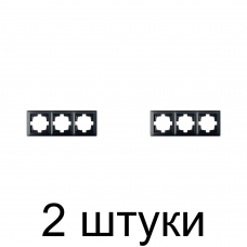 Рамка Bylectrica СТИЛЬ 216 3мест. графит -2шт