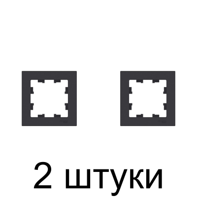 Рамка SE ATLAS Design ATN001001 1мест. карбон -2шт