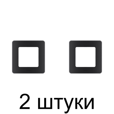 Рамка Legrand INSPIRIA 673933 1мест. антрацит -2шт