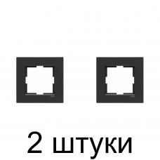 Рамка Viko NOVELLA 92190641 1мест. дымчатый -2шт