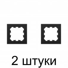 Рамка Bylectrica ASTRUM 1мест. карбон -2шт