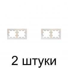 Рамка SE ATLAS Design ATN000402 2мест. жемчуг -2шт