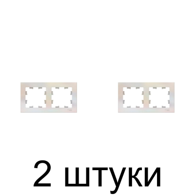 Рамка SE ATLAS Design ATN000402 2мест. жемчуг -2шт