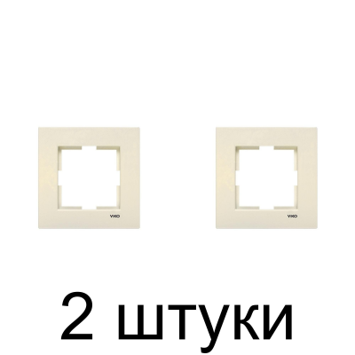 Рамка Viko KARRE 90960210 1мест. крем -2шт