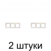Рамка SE ATLAS Design ATN000403 3мест. жемчуг -2шт Рамка SE ATLAS Design ATN000403 3мест. жемчуг -2шт