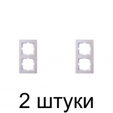 Рамка вертикальная Lezard VESNA 2мест. перламутр -2шт