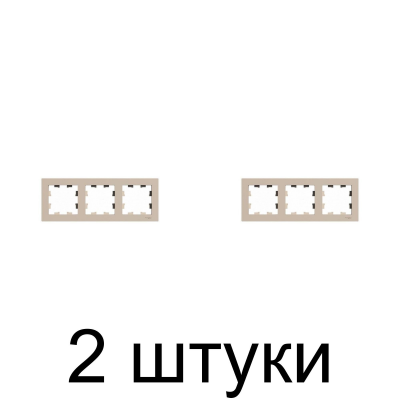 Рамка SE ATLAS Design ATN001203 3мест. песочный -2шт