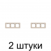 Рамка SE ATLAS Design ATN001203 3мест. песочный -2шт Рамка SE ATLAS Design ATN001203 3мест. песочный -2шт
