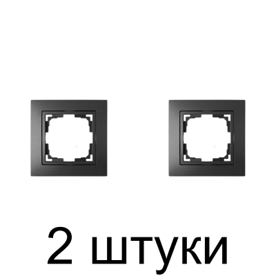 Рамка Bylectrica УЮТ ЮЛИГ.735212.275-40 1мест. графит -2шт
