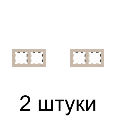 Рамка SE ATLAS Design ATN001202 2мест. песочный -2шт