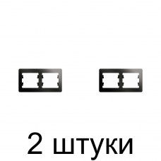 Рамка SE GLOSSA GSL000702 2мест. антрацит -2шт