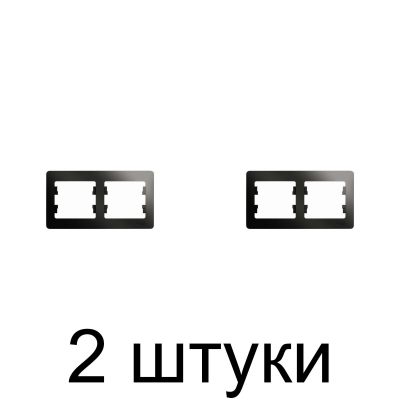 Рамка SE GLOSSA GSL000702 2мест. антрацит -2шт