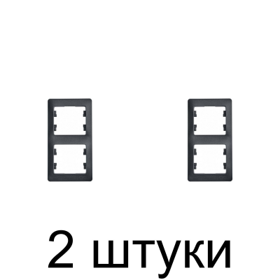 Рамка вертикальная SE GLOSSA GSL000706 2мест. антрацит -2шт