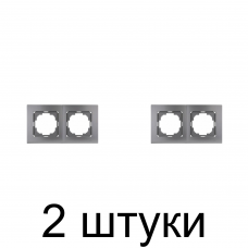 Рамка TOURAN/THOR 24160092 2мест. антрацит -2шт