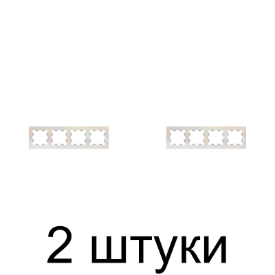 Рамка SE ATLAS Design ATN000404 4мест. жемчуг -2шт