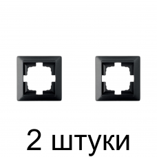 Рамка Bylectrica СТИЛЬ 206 1мест. графит -2шт