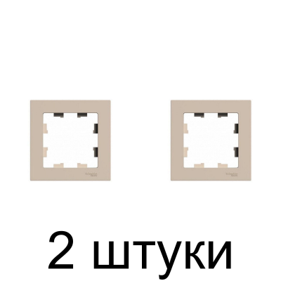 Рамка SE ATLAS Design ATN001201 1мест. песочный -2шт