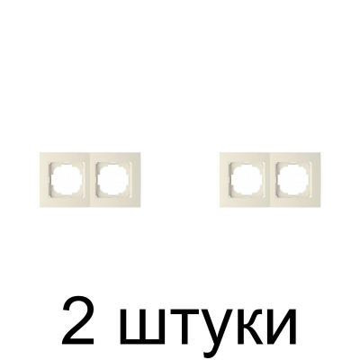 Рамка TOURAN/THOR 24120092 2мест. крем -2шт