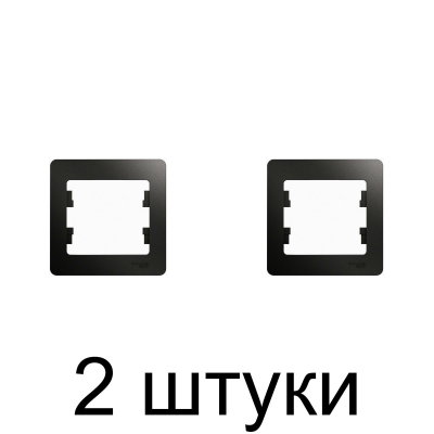 Рамка SE GLOSSA GSL000701 1мест. антрацит -2шт